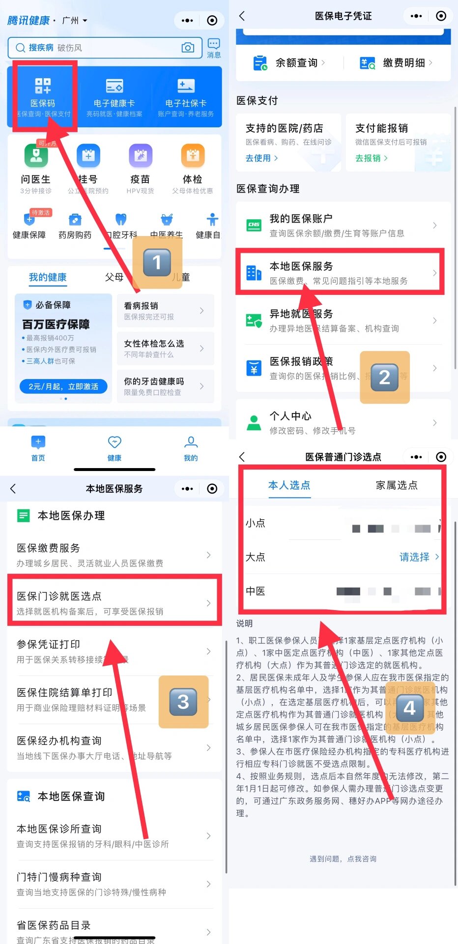 兰州最新医保卡微信提取现金步骤方法分析(最方便真实的兰州医保卡里的钱能用微信取出来吗方法)