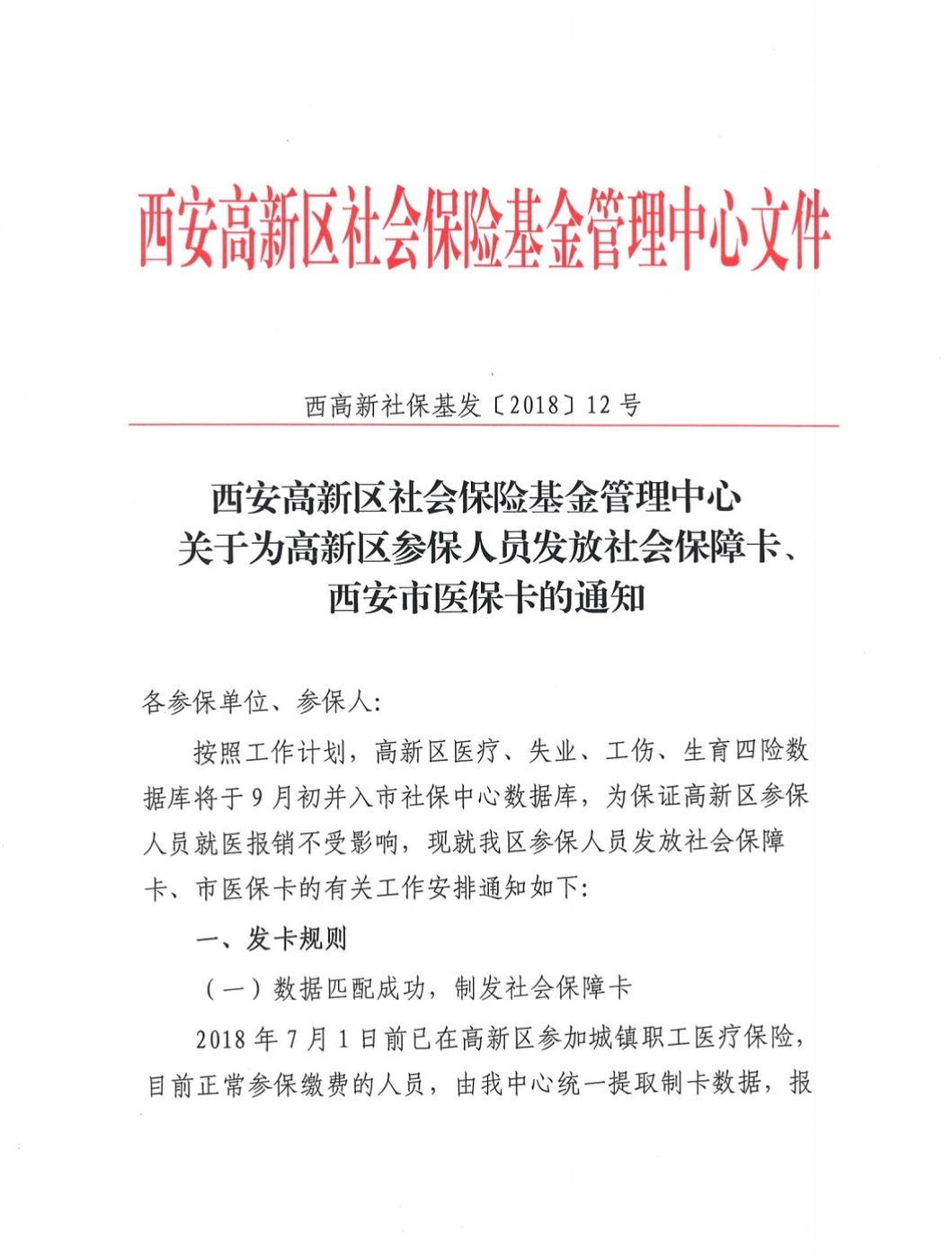 兰州最新西安24小时套医保卡方法分析(最方便真实的兰州西安收医保卡方法)