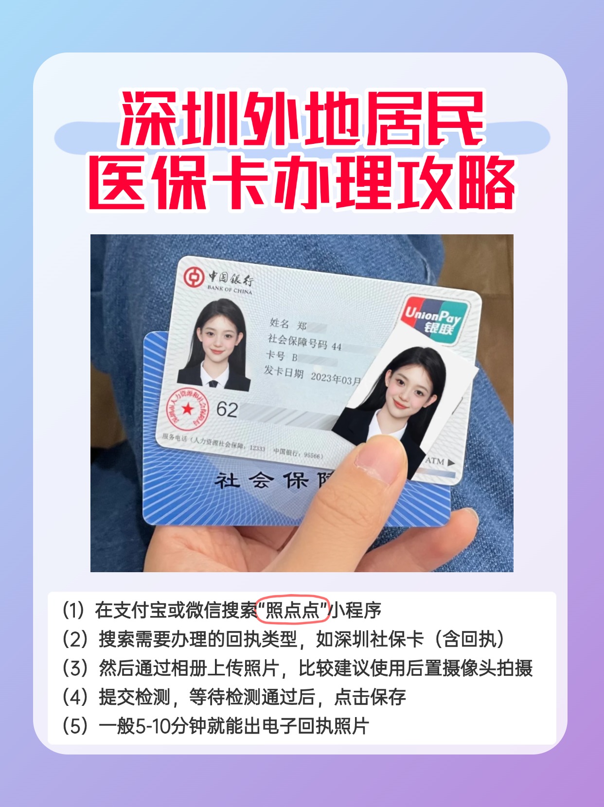 兰州最新深圳医保卡金额提取方法分析(最方便真实的兰州深圳医保卡金额提取芯qw413612觔方法)