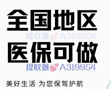 兰州最新急用钱24小时套医保卡深圳方法分析(最方便真实的兰州急用钱私人借钱5000无需审核方法)