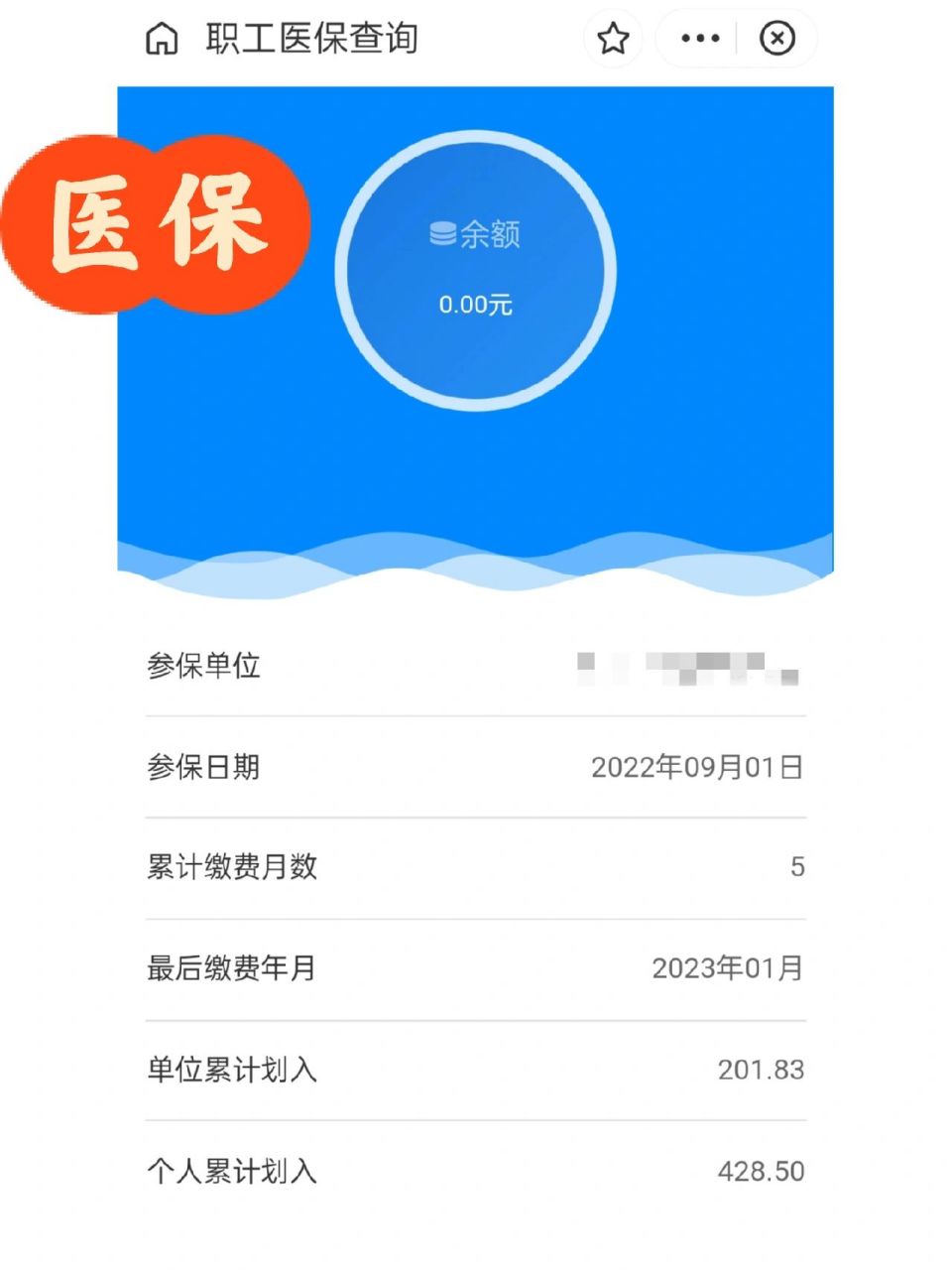 兰州最新为什么缴纳了医保查不到余额方法分析(最方便真实的兰州为什么交了医保后查询不到医保缴费信息方法)