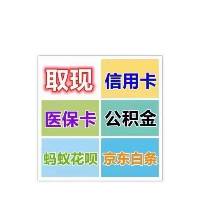 兰州最新医保卡换取现金秒到账方法分析(最方便真实的兰州医保卡换取现金秒到账怎么操作方法)