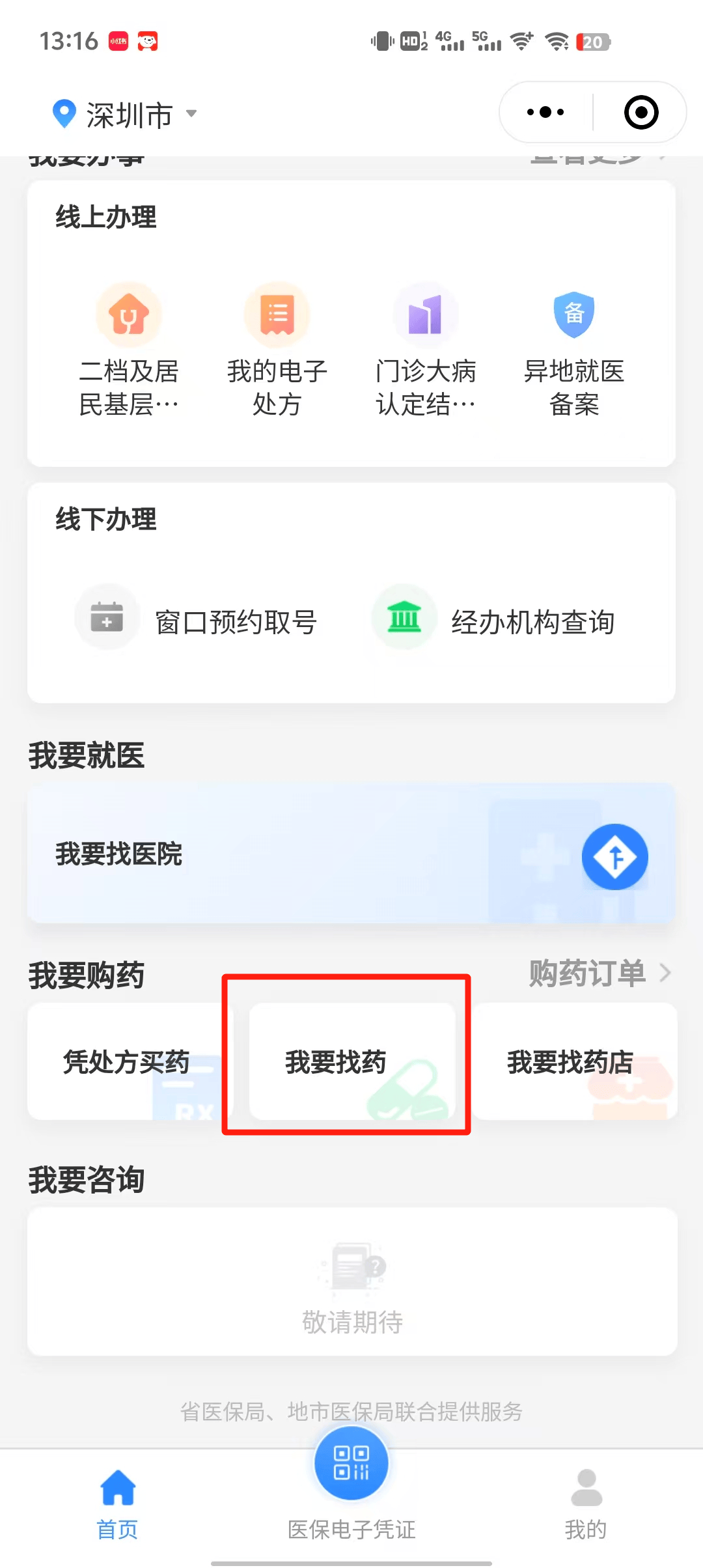 兰州最新深圳医保提取秒到方法分析(最方便真实的兰州深圳医保提取秒到氖qw413612幑方法)