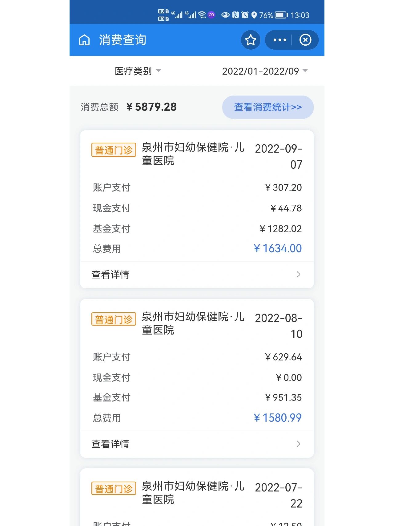 兰州最新医保报销打款了为啥没到账方法分析(最方便真实的兰州医保报销打款了为啥没到账呢方法)