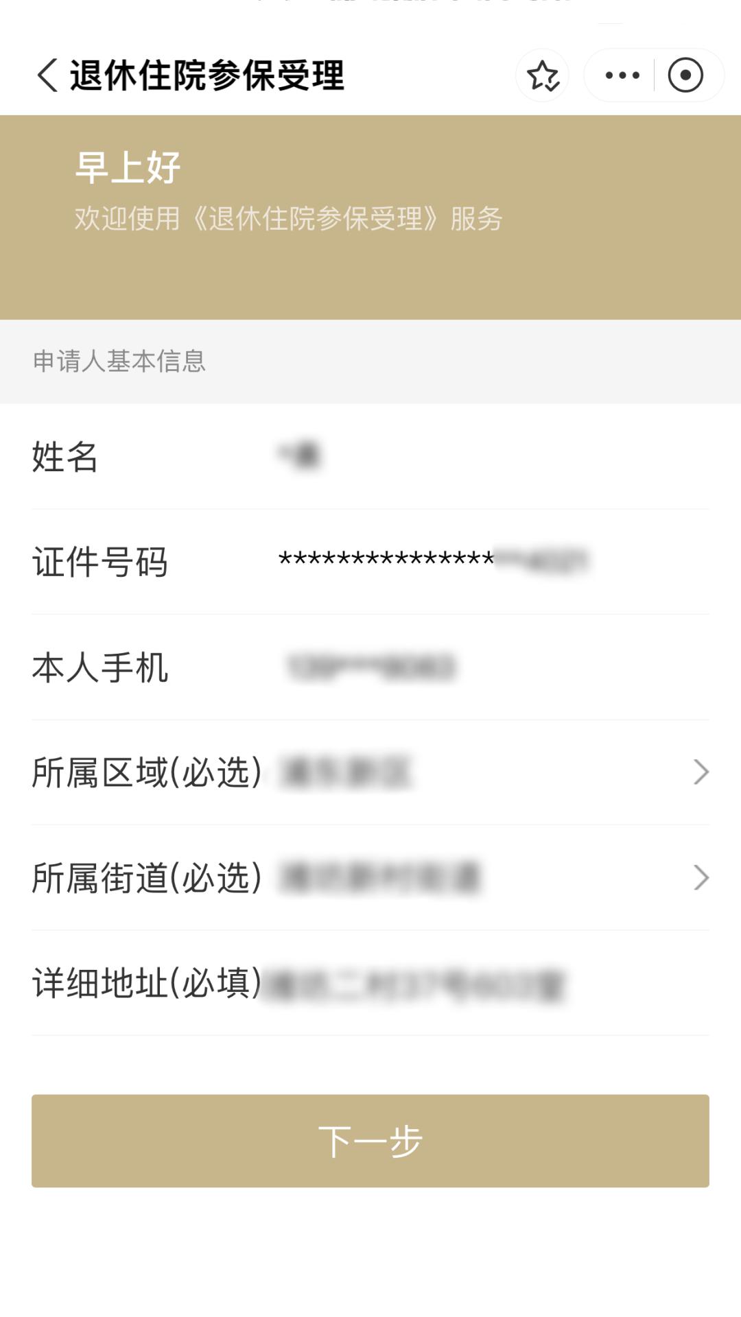 兰州最新上海医保卡余额提取方法分析(最方便真实的兰州上海医保卡余额提取的金额限制是什么?方法)