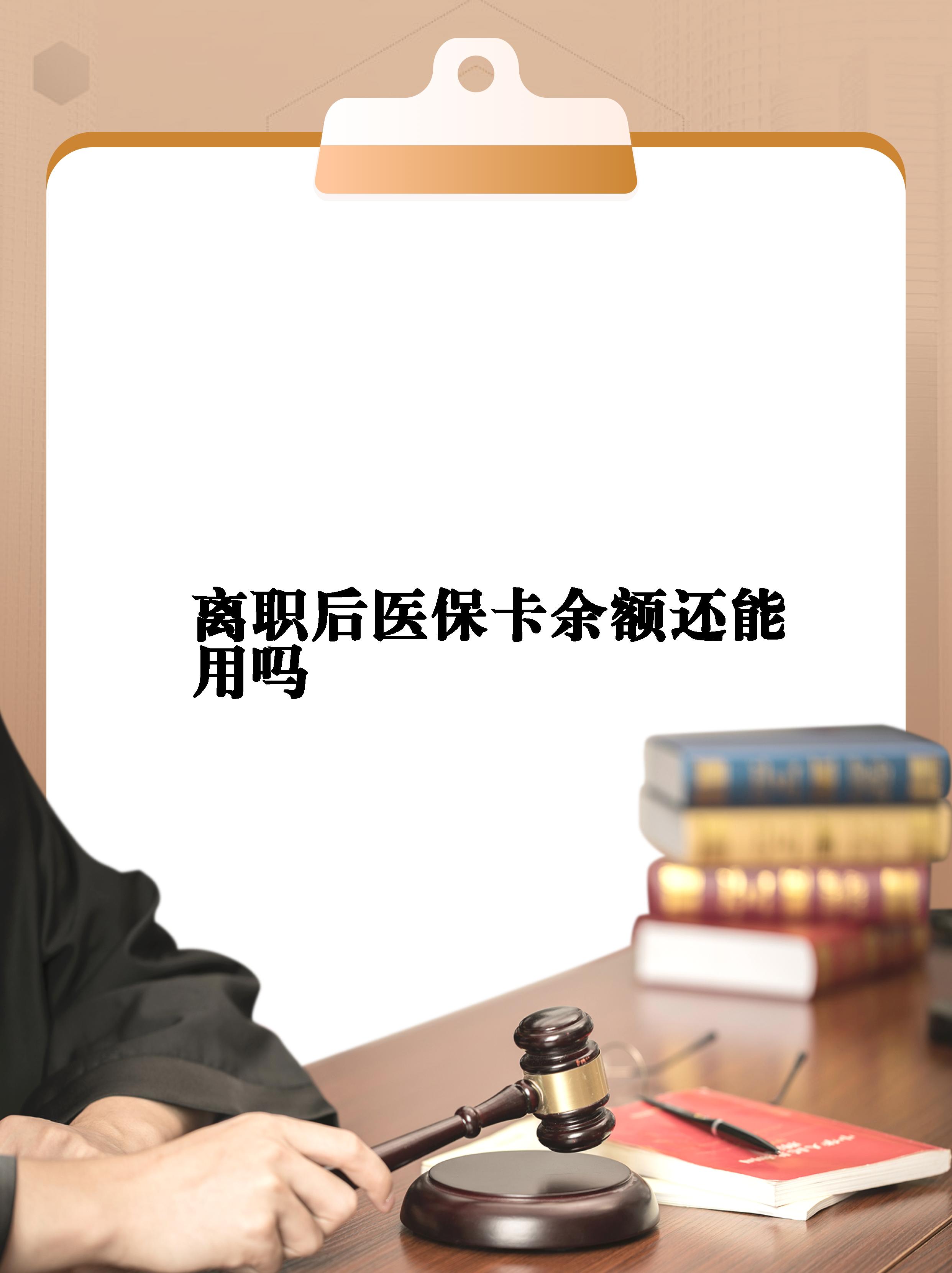 兰州最新医保卡余额回收联系方式方法分析(最方便真实的兰州医保卡余额回收联系方式怎么填方法)