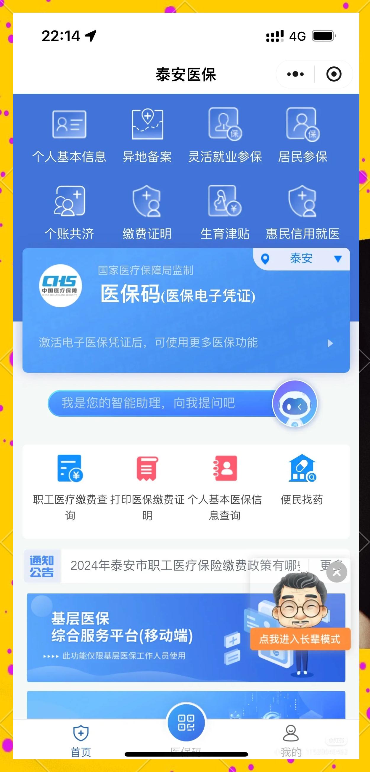 兰州最新医保卡提取现金操作及规定方法分析(最方便真实的兰州医保卡提取现金操作及规定是什么方法)