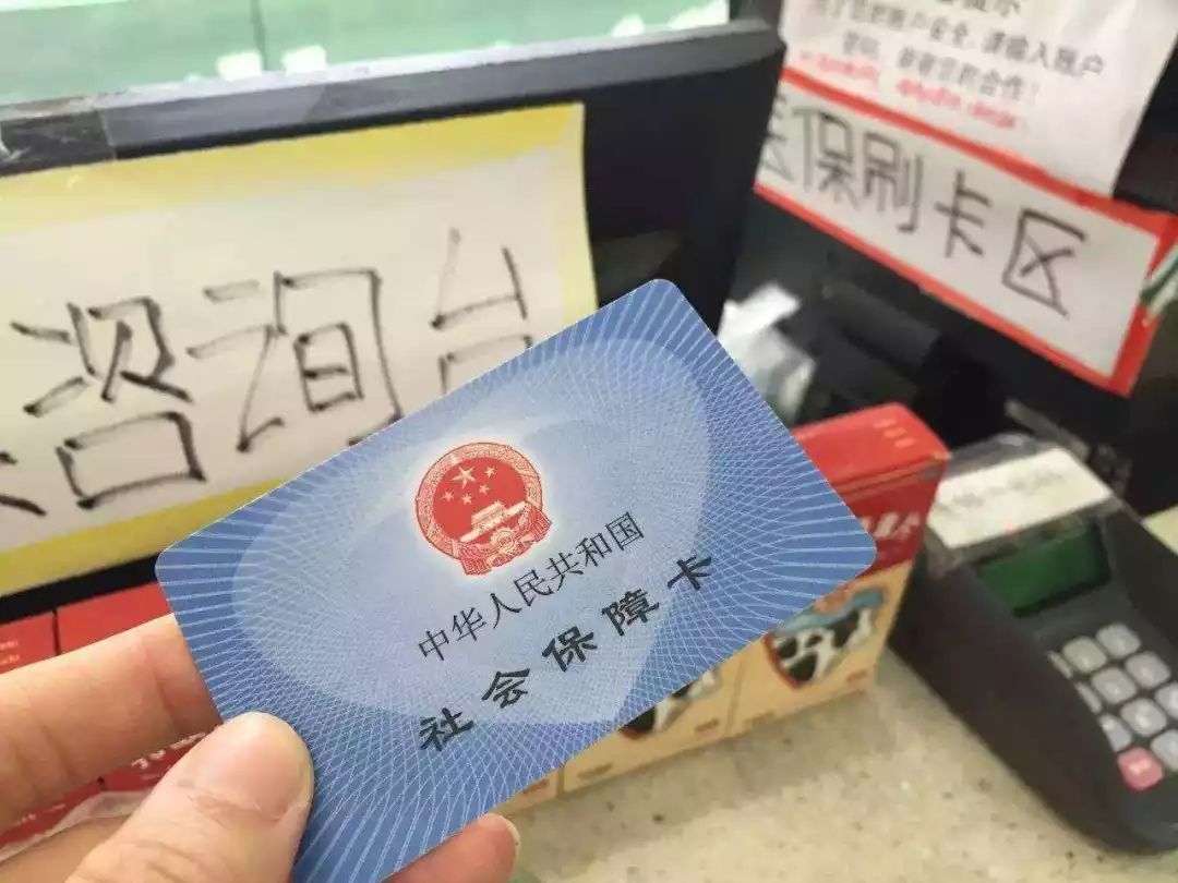 兰州医保卡余额套现联系方式的简单介绍