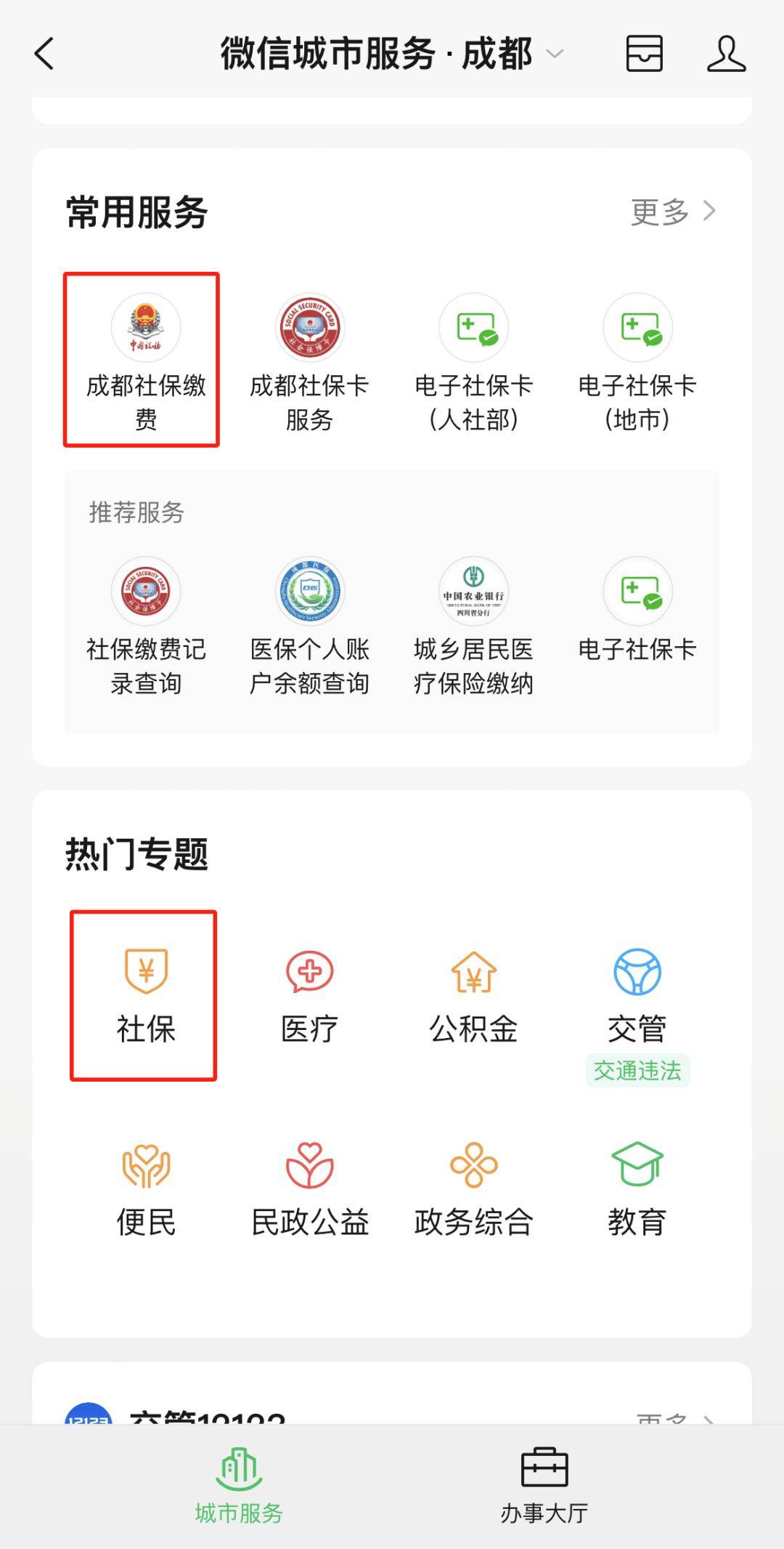 兰州最新24小时套医保卡微信方法分析(最方便真实的兰州24小时套医保卡微信最简单方法方法)
