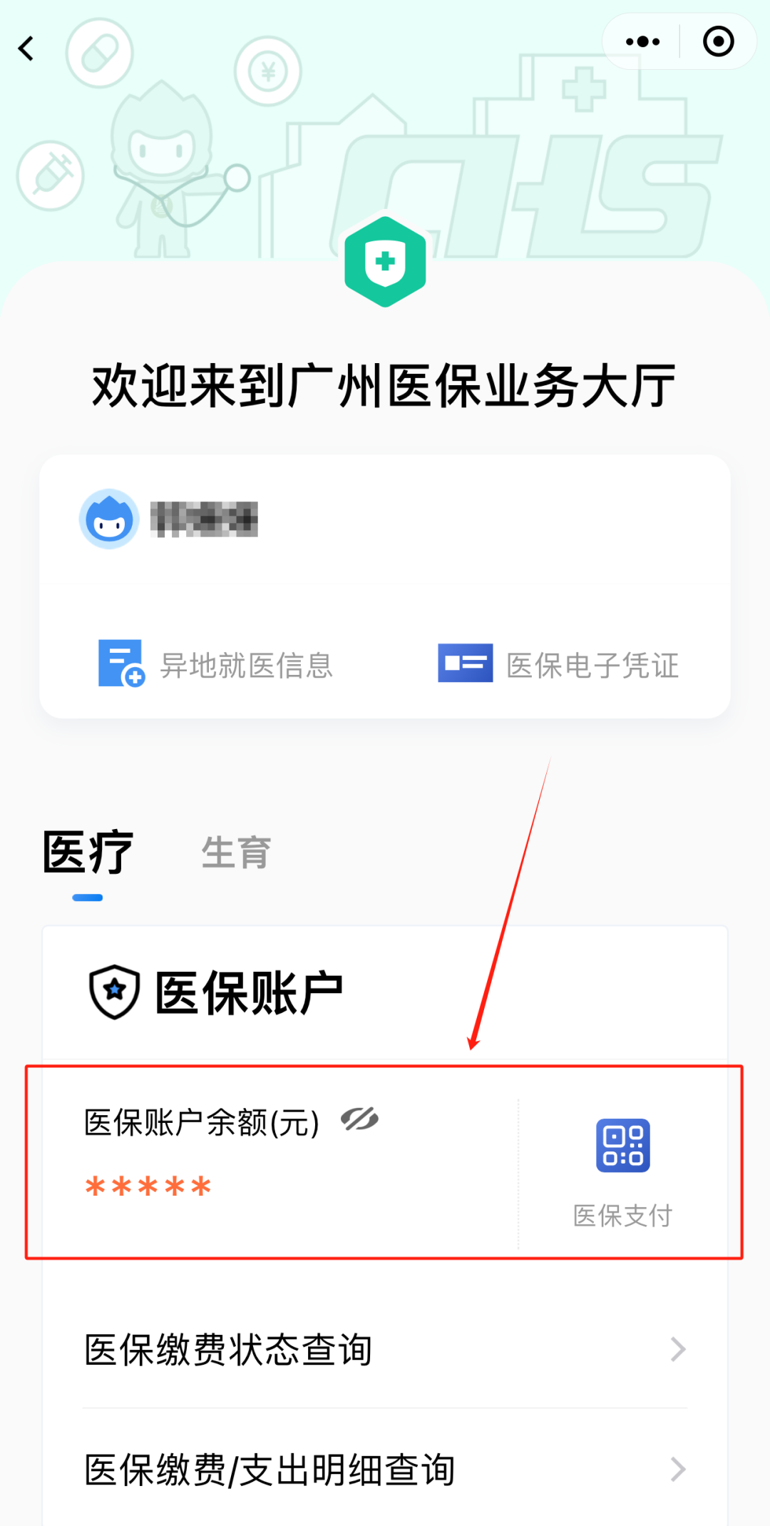兰州最新医保卡上的钱怎么提现方法分析(最方便真实的兰州医保卡里的余额怎么提现方法)
