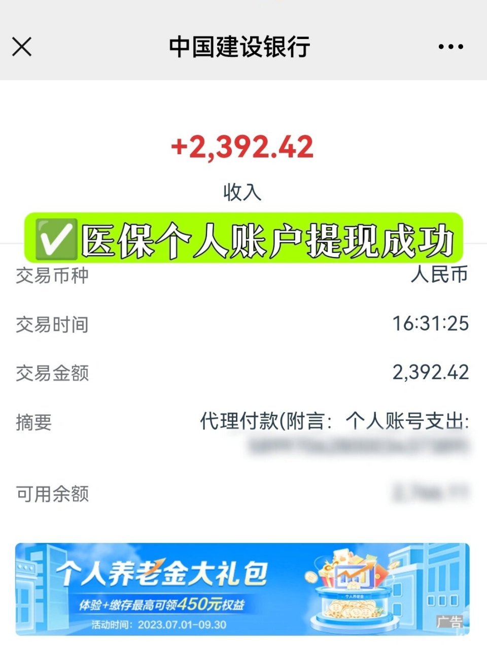 兰州最新医保停保了余额怎么提现方法分析(最方便真实的兰州医保停保后余额归零,钱去哪儿了方法)