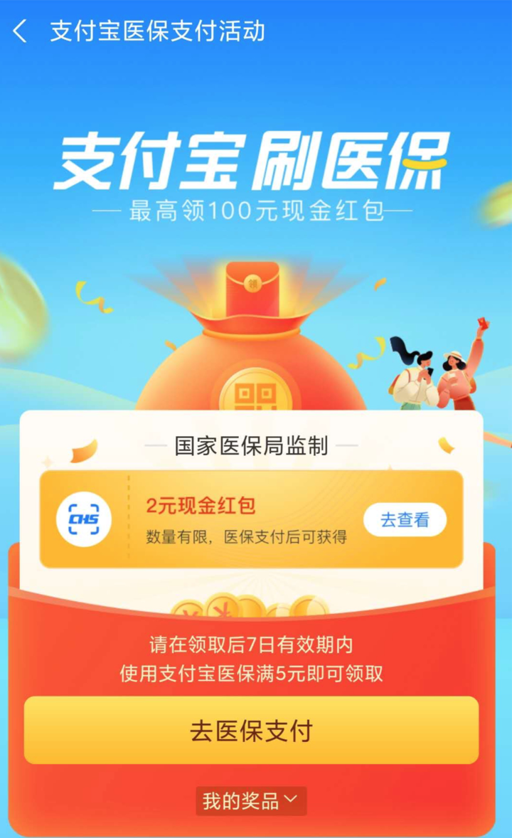 兰州最新24小时套医保不收费方法分析(最方便真实的兰州医保24小时内不报销吗方法)