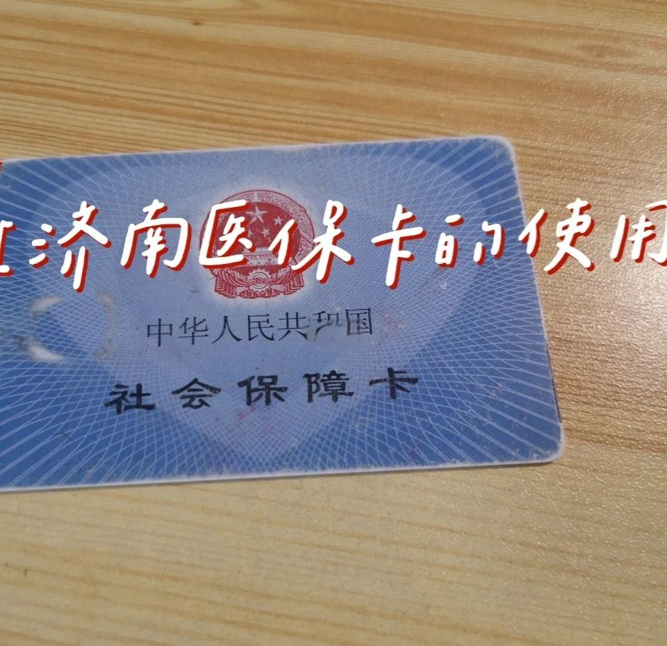 兰州最新回收医保卡方法分析(最方便真实的兰州回收医保卡余额联系方式方法)