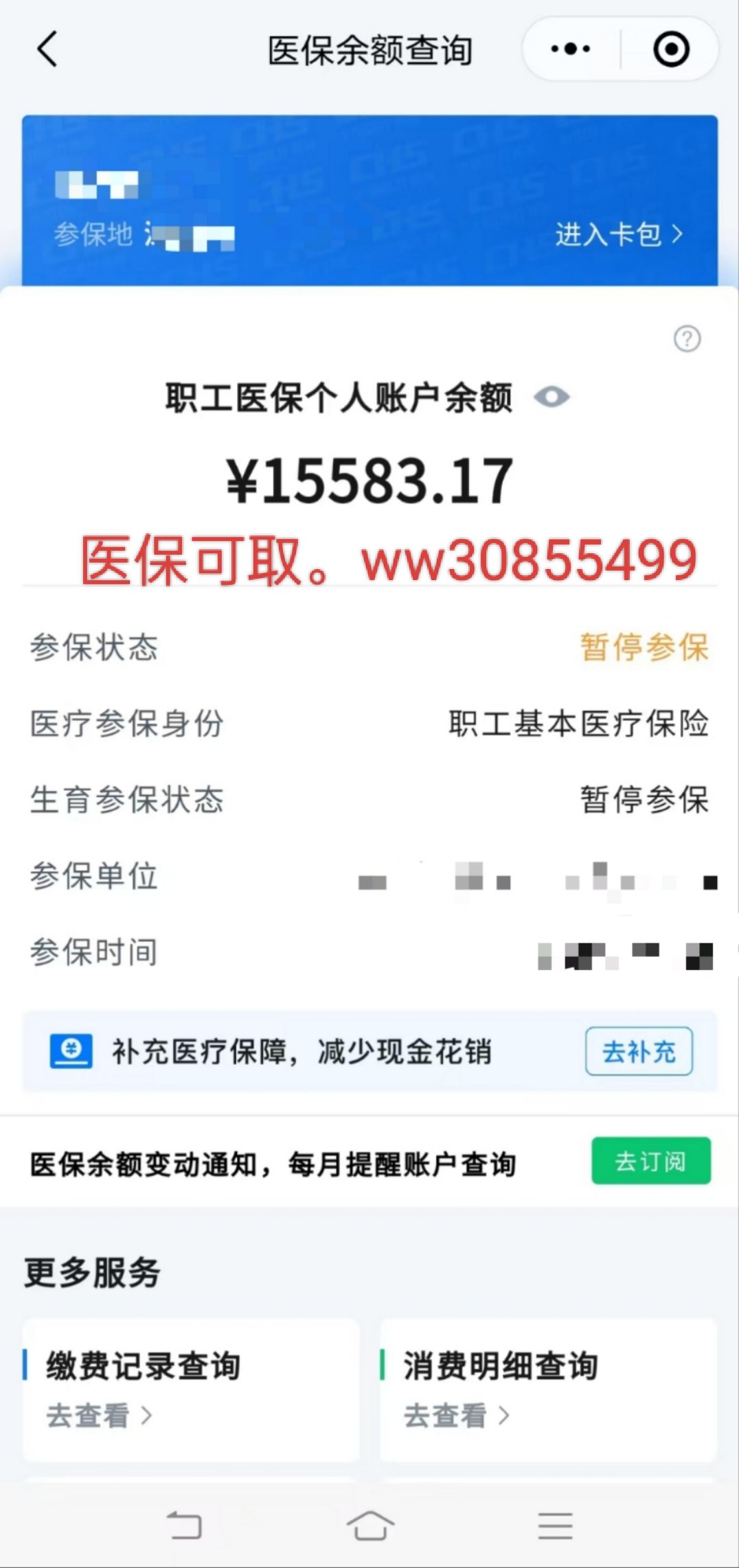 兰州最新医保卡的余额能提现吗方法分析(最方便真实的兰州医保卡余额能提取吗方法)