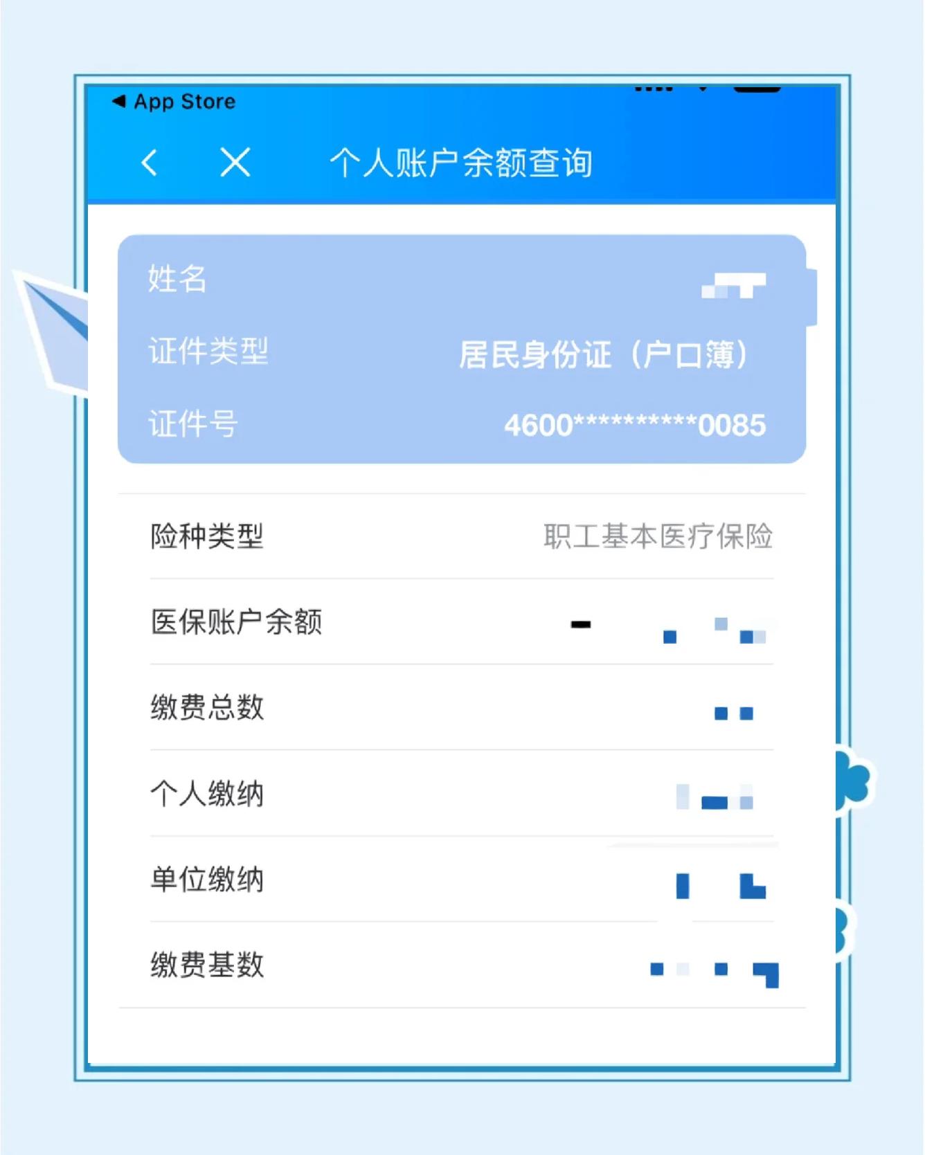 兰州最新医保余额网上提取方法分析(最方便真实的兰州医保在线提取方法)