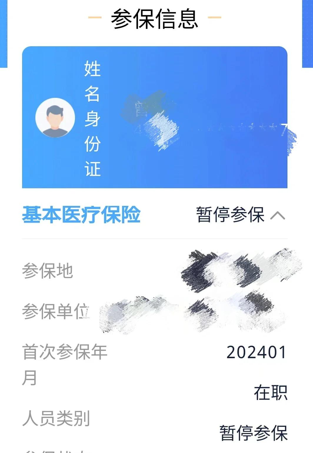 兰州最新套医保卡联系方式方法分析(最方便真实的兰州医保卡套取电话方法)