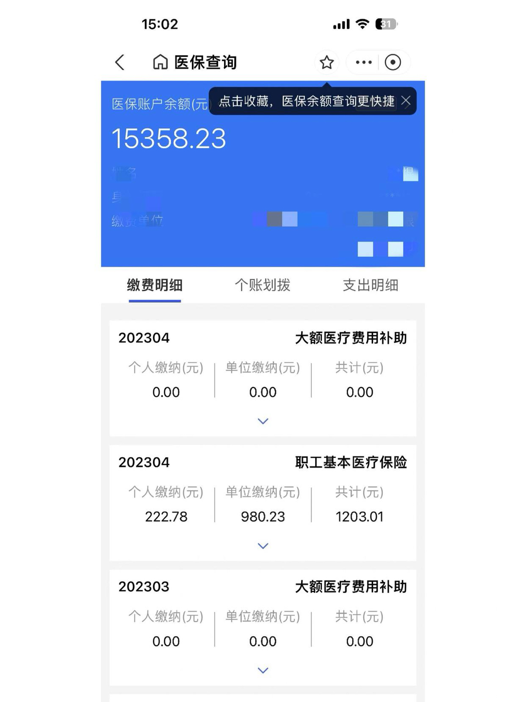 兰州最新医保卡里的钱转入银行卡方法分析(最方便真实的兰州医保账户钱转到储蓄账户方法)