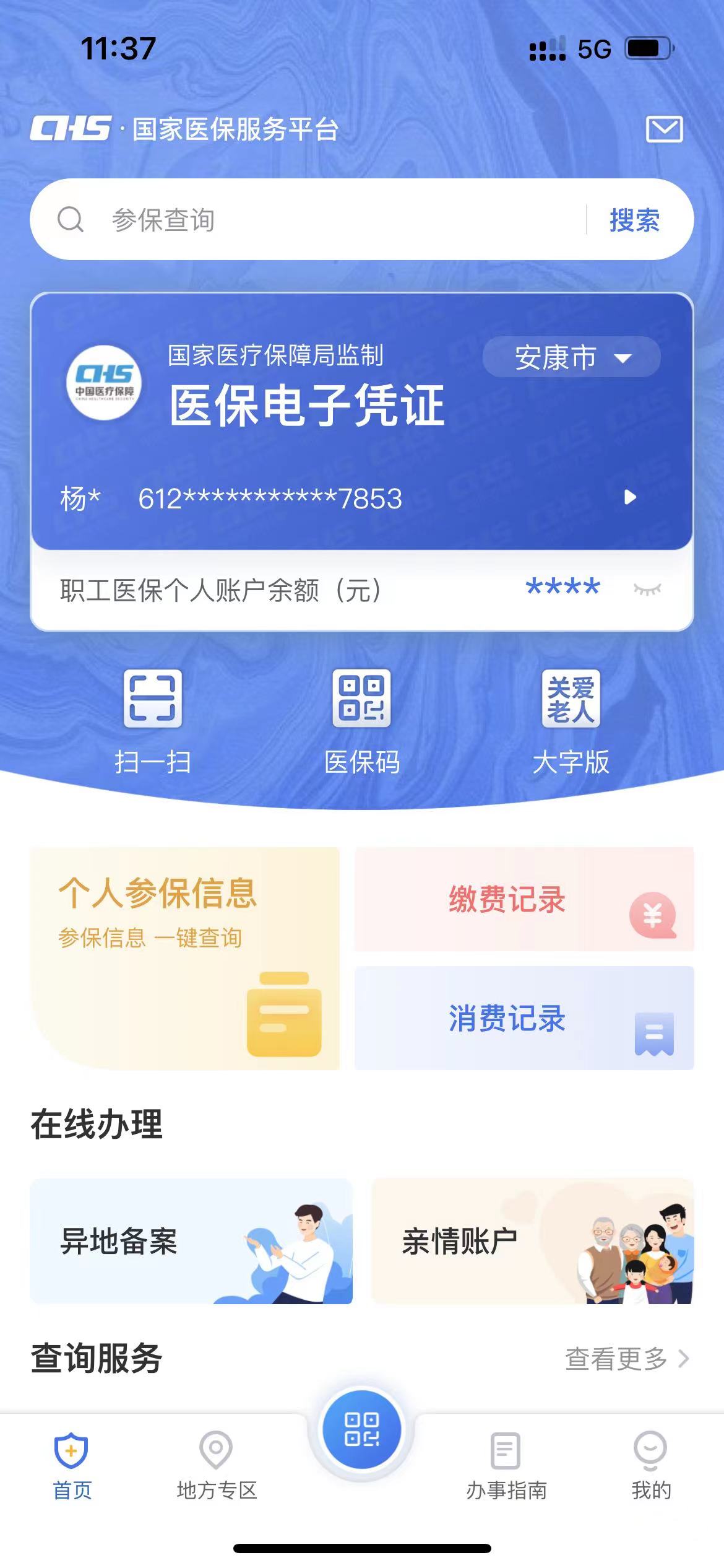 兰州最新西安医保卡套取现金电话方法分析(最方便真实的兰州西安医保卡可以取现吗方法)