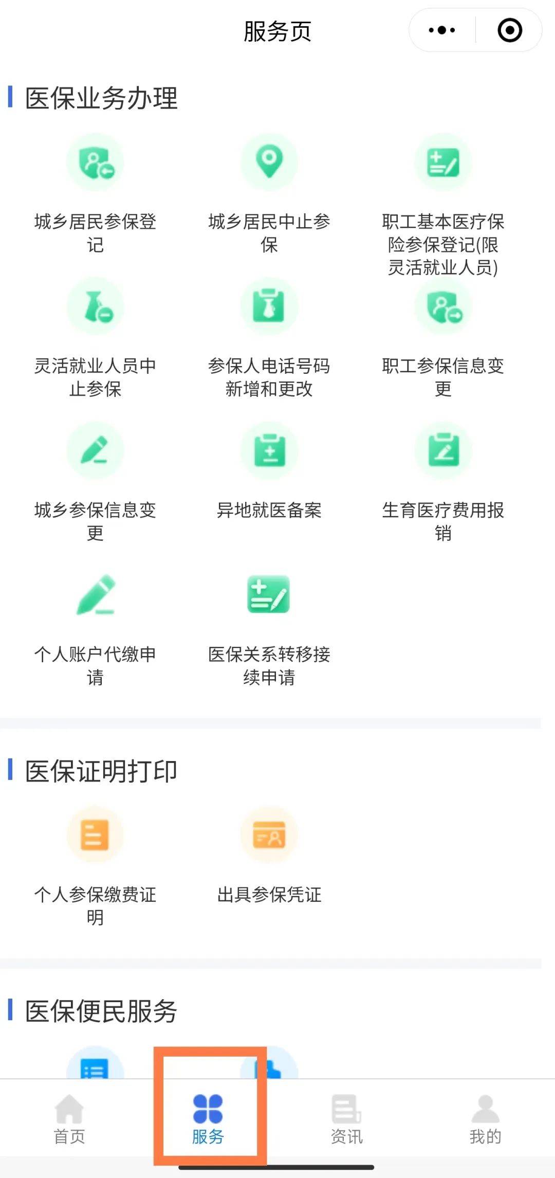 兰州最新医保卡绑定微信提现方法分析(最方便真实的兰州医保卡绑定微信提现怎么操作方法)