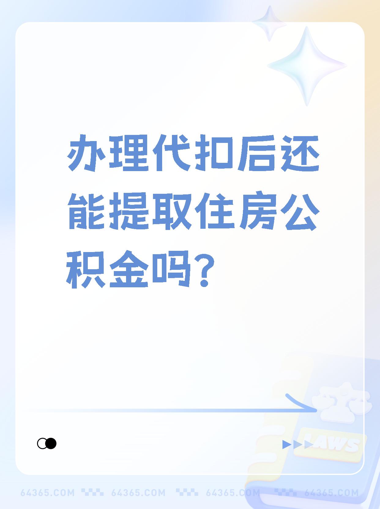 兰州最新找中介提取公积金要坐牢吗方法分析(最方便真实的兰州找中介提取公积金犯法吗方法)