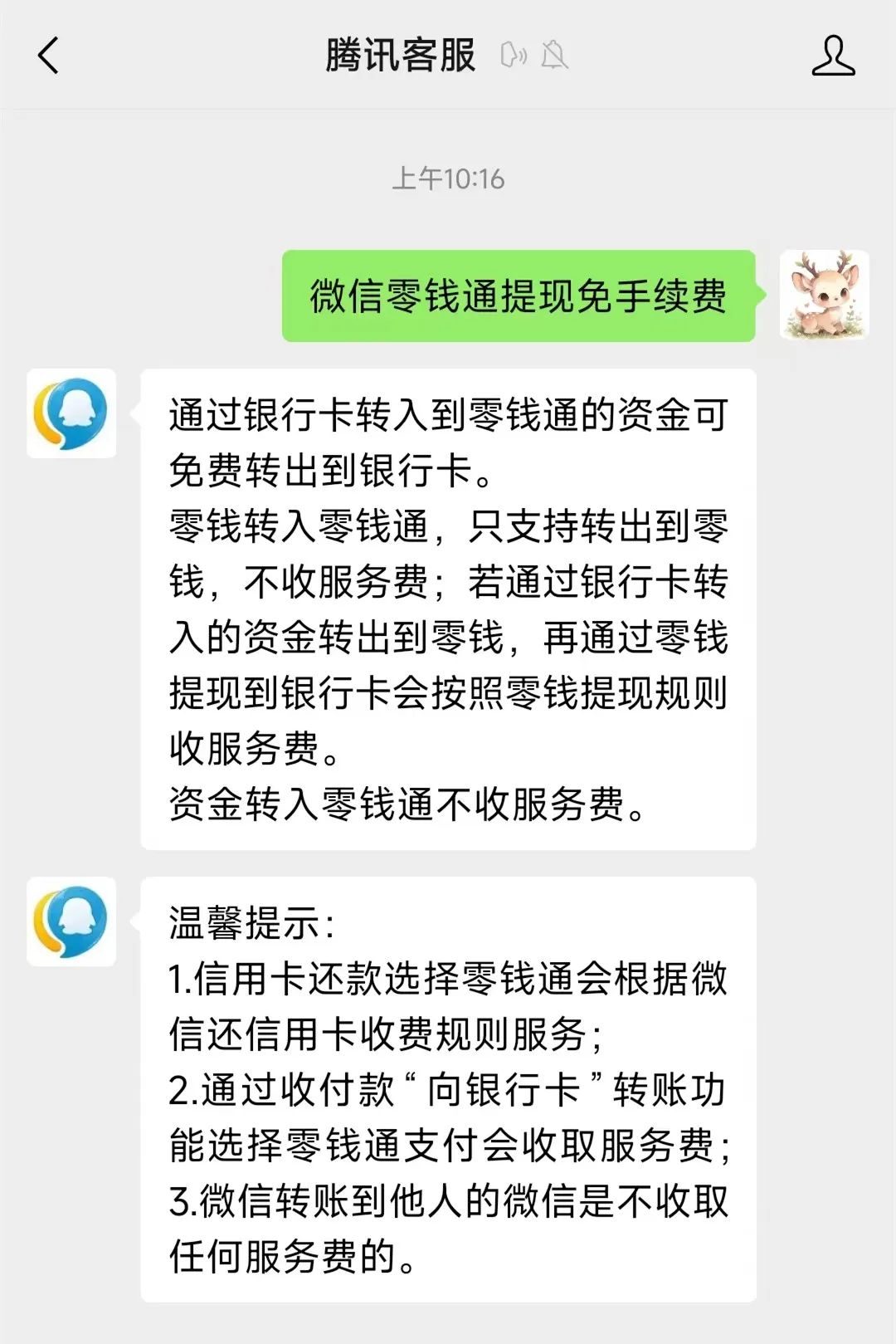 兰州关于医保换现金秒到账微信手续费30的信息