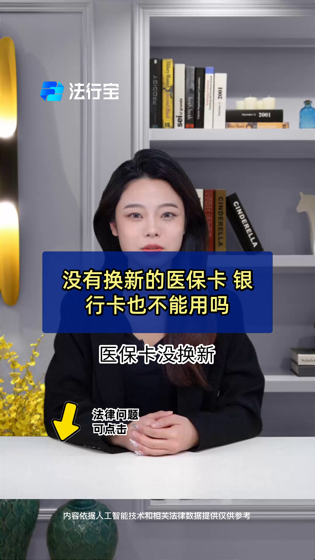 兰州最新医保卡换现金违法吗方法分析(最方便真实的兰州刷医保卡换现金是什么罪方法)