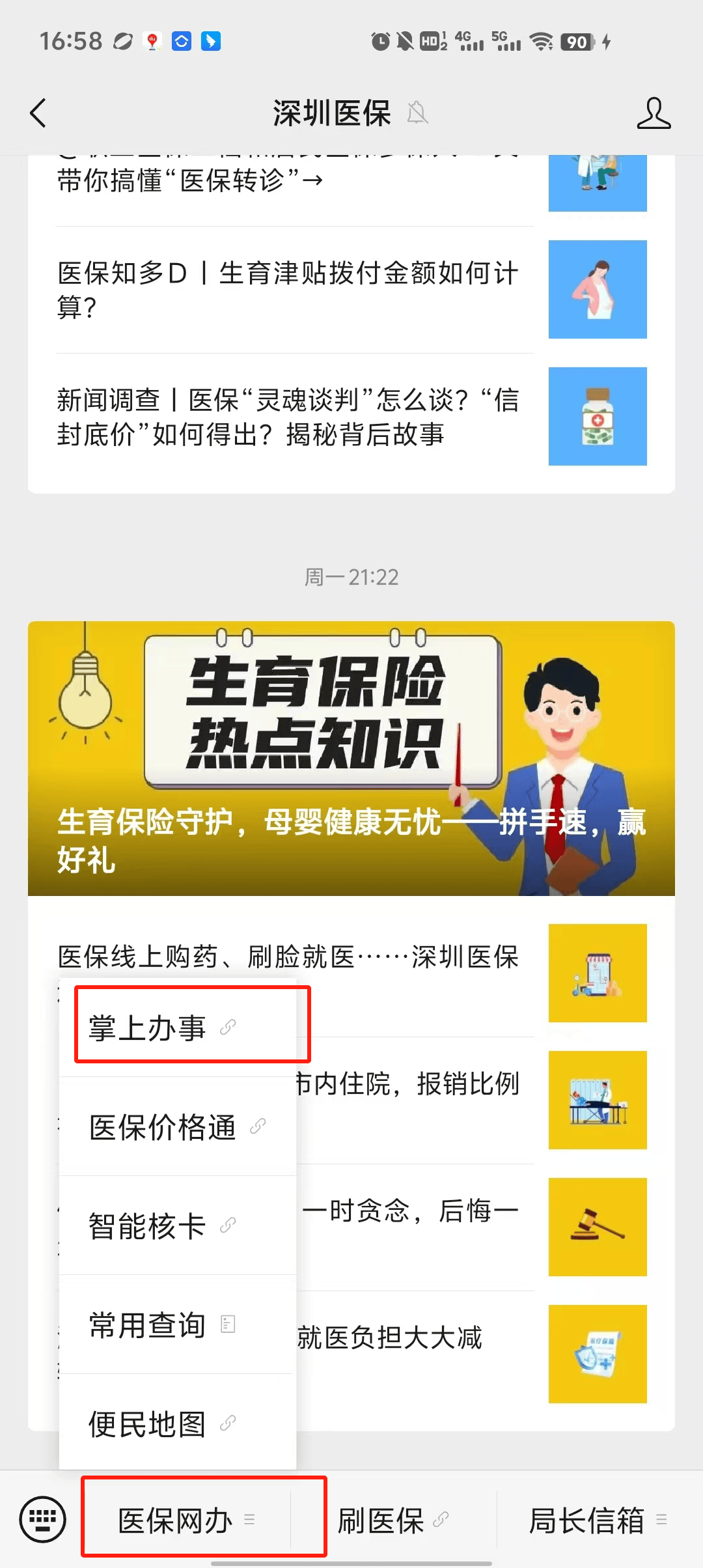 兰州最新深圳医保个账清退方法分析(最方便真实的兰州深圳医保个账清退为啥另外账号没钱方法)