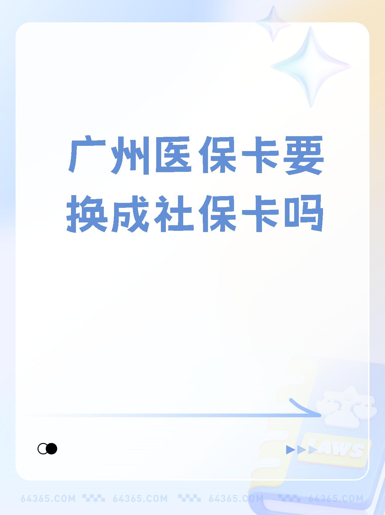 兰州最新广州医保卡怎么取现方法分析(最方便真实的兰州广州医保卡取现金步骤详解方法)