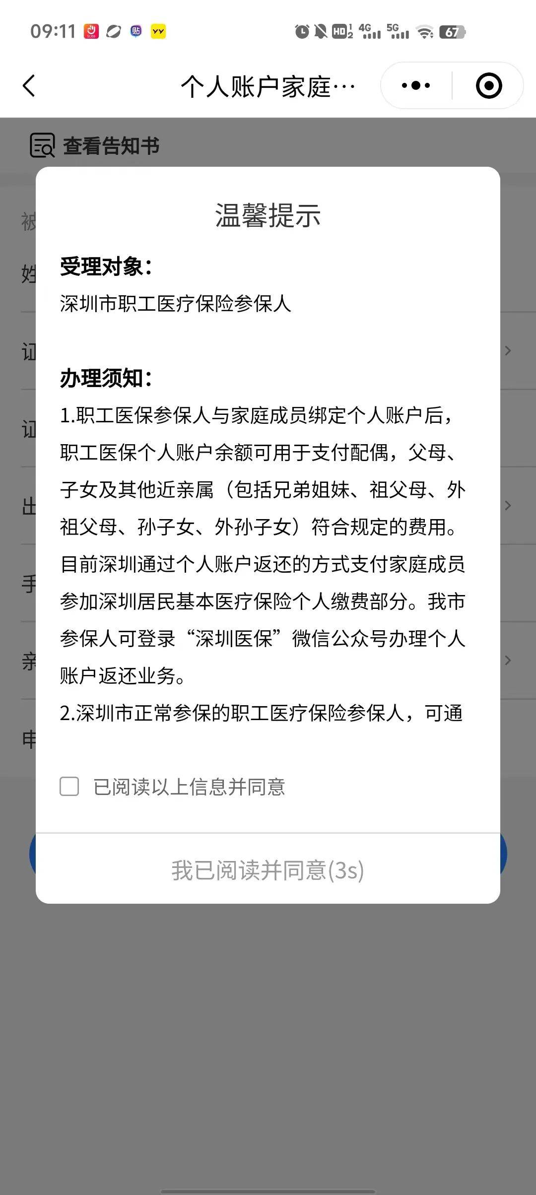兰州最新深圳医保停保余额能提取吗方法分析(最方便真实的兰州深圳的医保卡停交了里面有钱请问可以用吗方法)