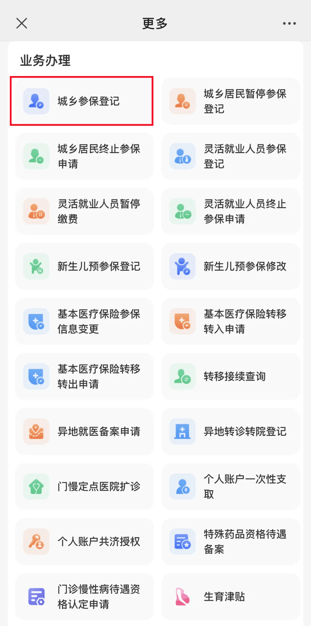 兰州最新小额医保套现24小时微信方法分析(最方便真实的兰州小额医保套现24小时微信可以吗方法)