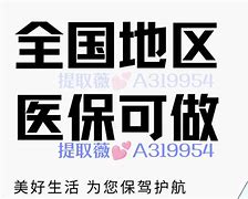 兰州最新急用钱套医保卡黄牛电话方法分析(最方便真实的兰州小额医保套现怎么联系方法)