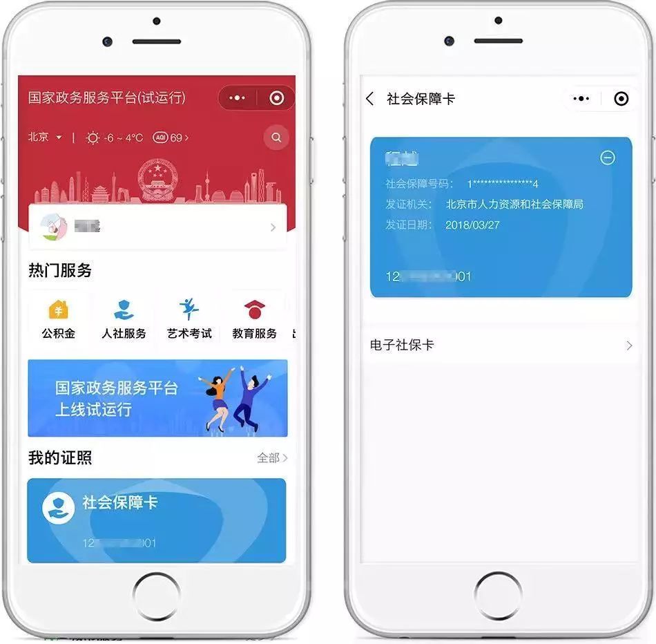 兰州最新24小时套社保卡微信怎么操作方法分析(最方便真实的兰州24小时套社保卡微信怎么操作呢方法)