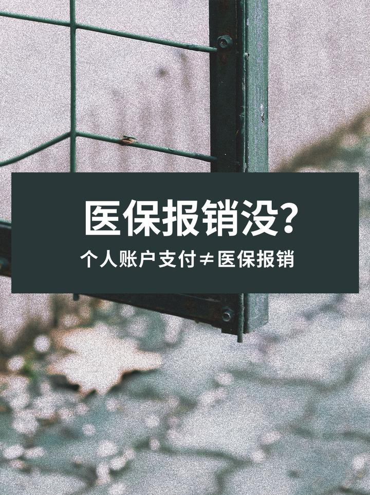 兰州最新医保报销代办中介方法分析(最方便真实的兰州医保报销代办中介抽成多少钱方法)