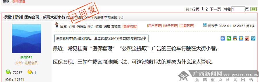 兰州最新小额医保套现微信方法分析(最方便真实的兰州医保套现会受到什么处罚方法)