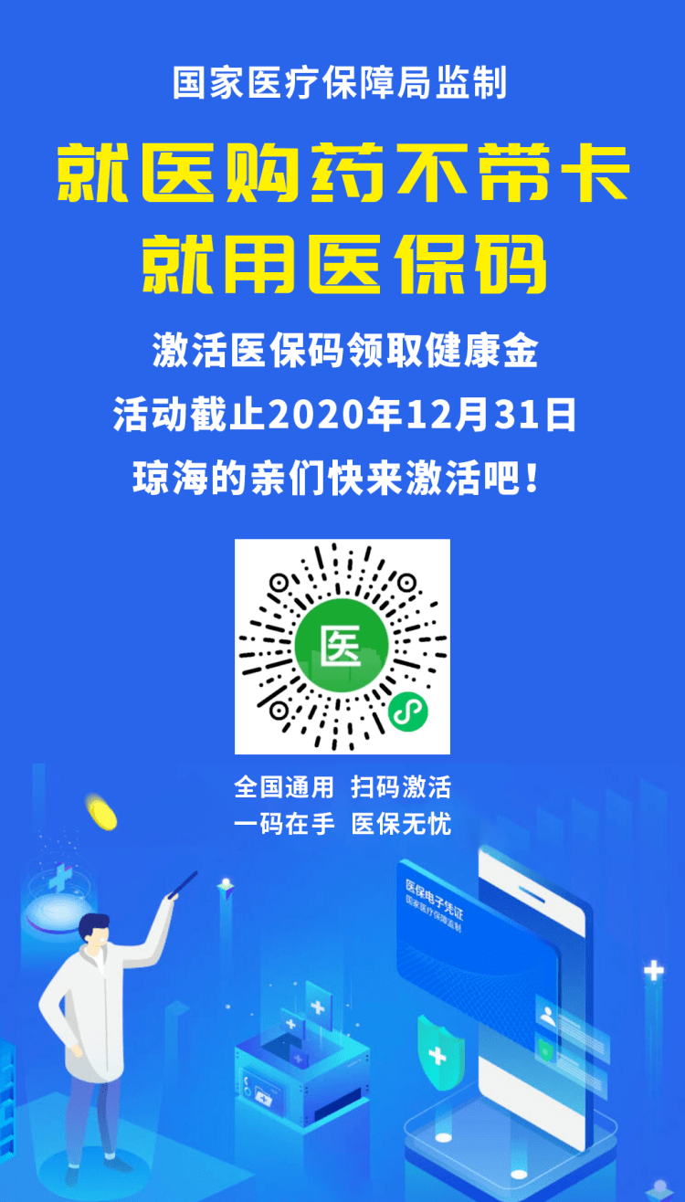 兰州24小时套医保余额提取现金的简单介绍