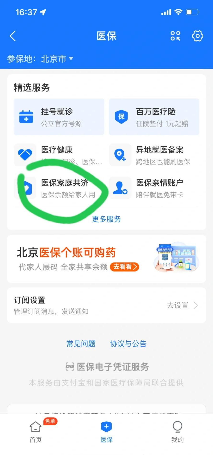 兰州最新医保卡余额回收平台方法分析(最方便真实的兰州找中介10分钟提取医保方法)