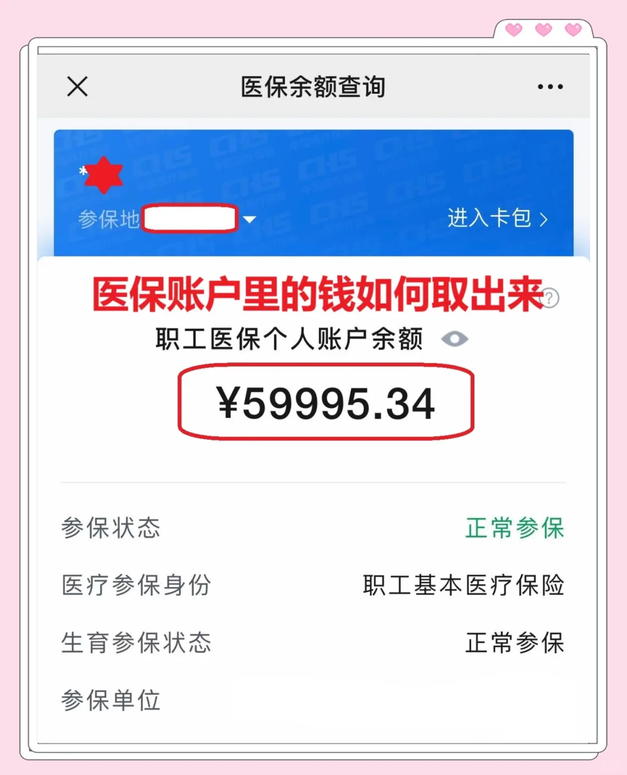 兰州最新医保套取现金最佳方法方法分析(最方便真实的兰州医保套现的方式有哪些方法)