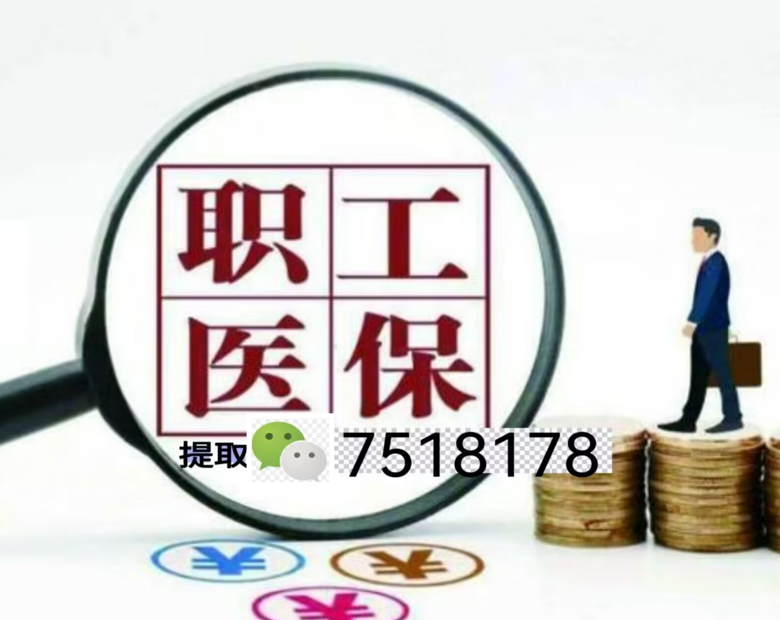 兰州最新上海急用钱套医保卡联系方式方法分析(最方便真实的兰州上海医保卡套取现金操作2020方法)