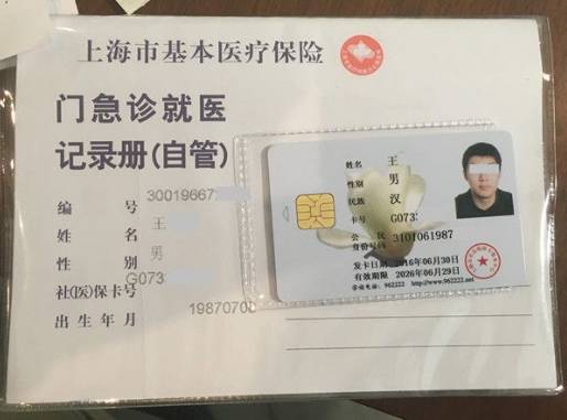 兰州最新上海哪里有回收医保卡方法分析(最方便真实的兰州上海回收医保卡金额方法)