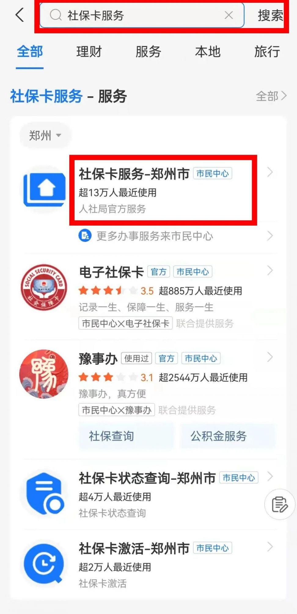 兰州最新微信社保卡激活流程方法分析(最方便真实的兰州微信社保卡激活流程图方法)