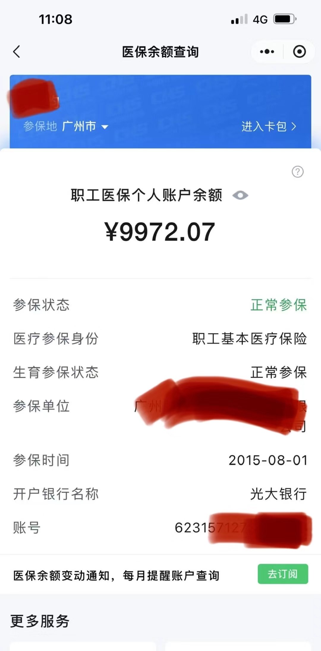 兰州最新电子医保卡提取现金方法方法分析(最方便真实的兰州电子医保卡提取现金方法怎么操作方法)