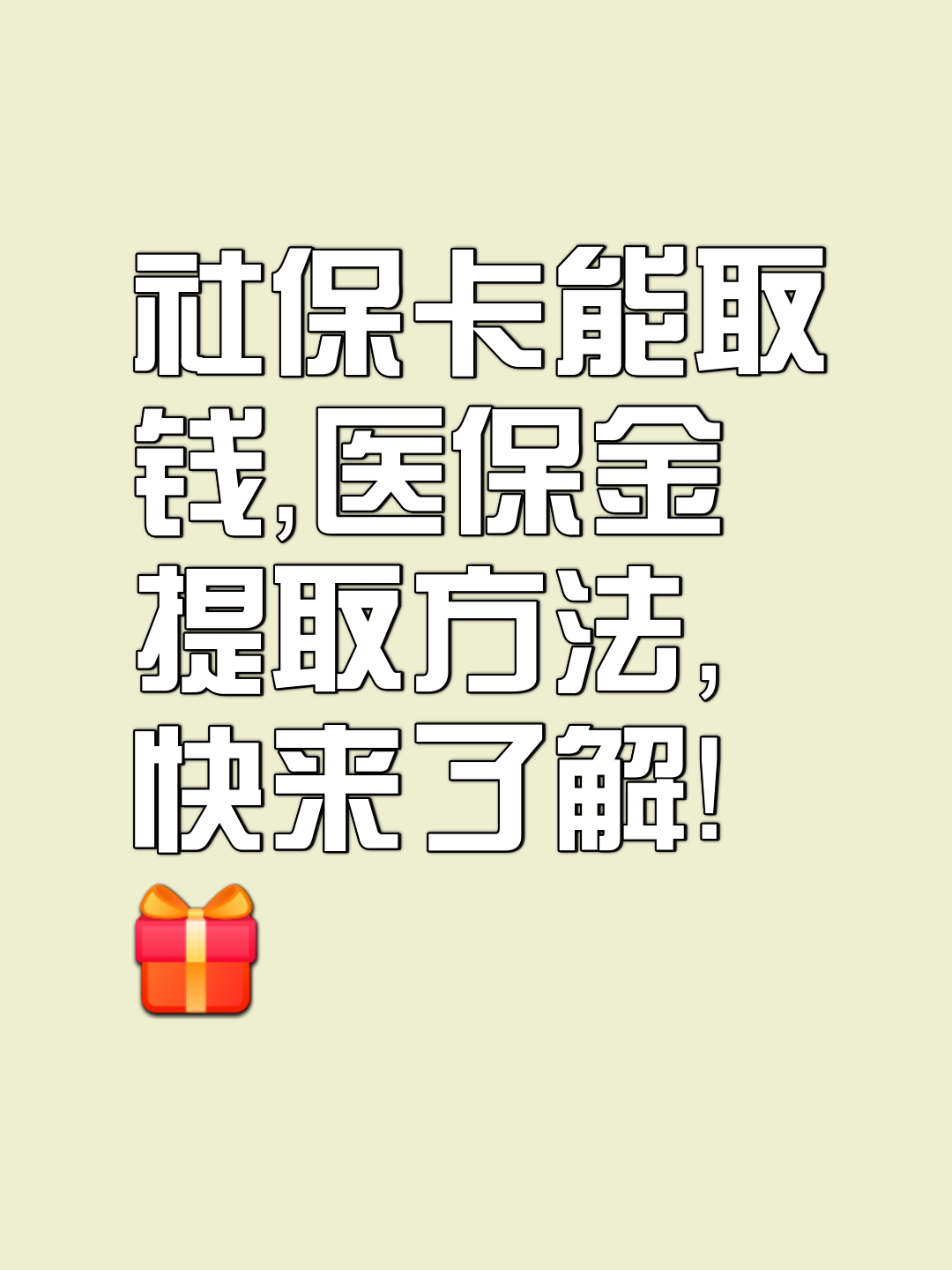 兰州最新医保卡套取现金属于犯法吗方法分析(最方便真实的兰州医保卡的钱套现违法吗方法)