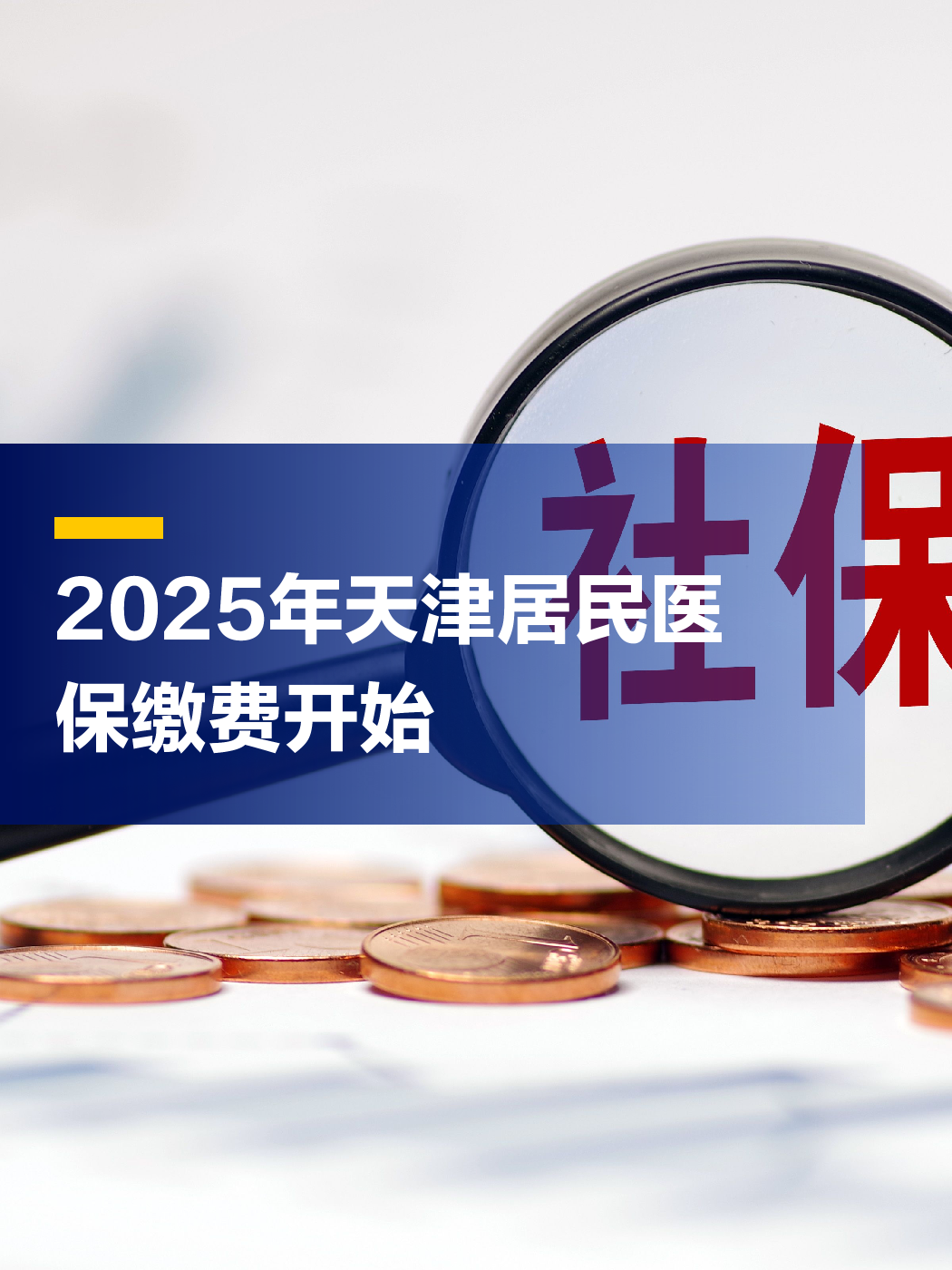兰州最新2025年天津医保卡余额提现方法分析(最方便真实的兰州天津医保卡提现怎么提方法)