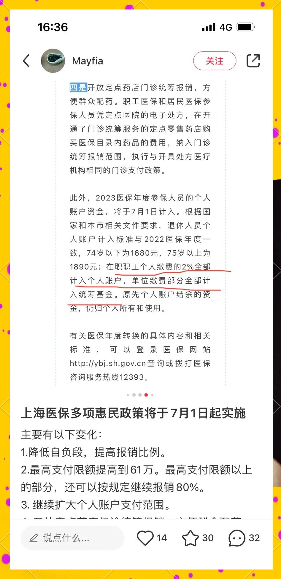 兰州最新上海医保卡一天最多刷多少钱方法分析(最方便真实的兰州上海医保一天可刷多少钱啊方法)