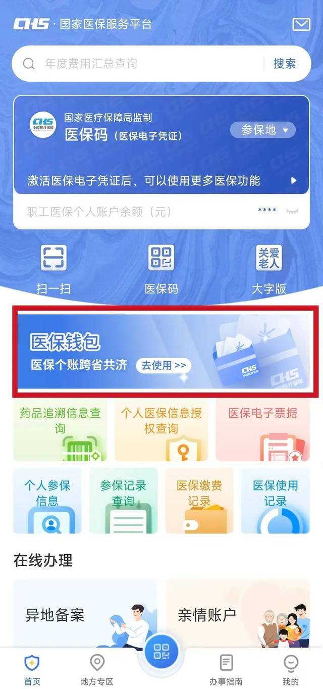 兰州最新医保卡提现套取微信方法分析(最方便真实的兰州医保提取24小时微信方法)