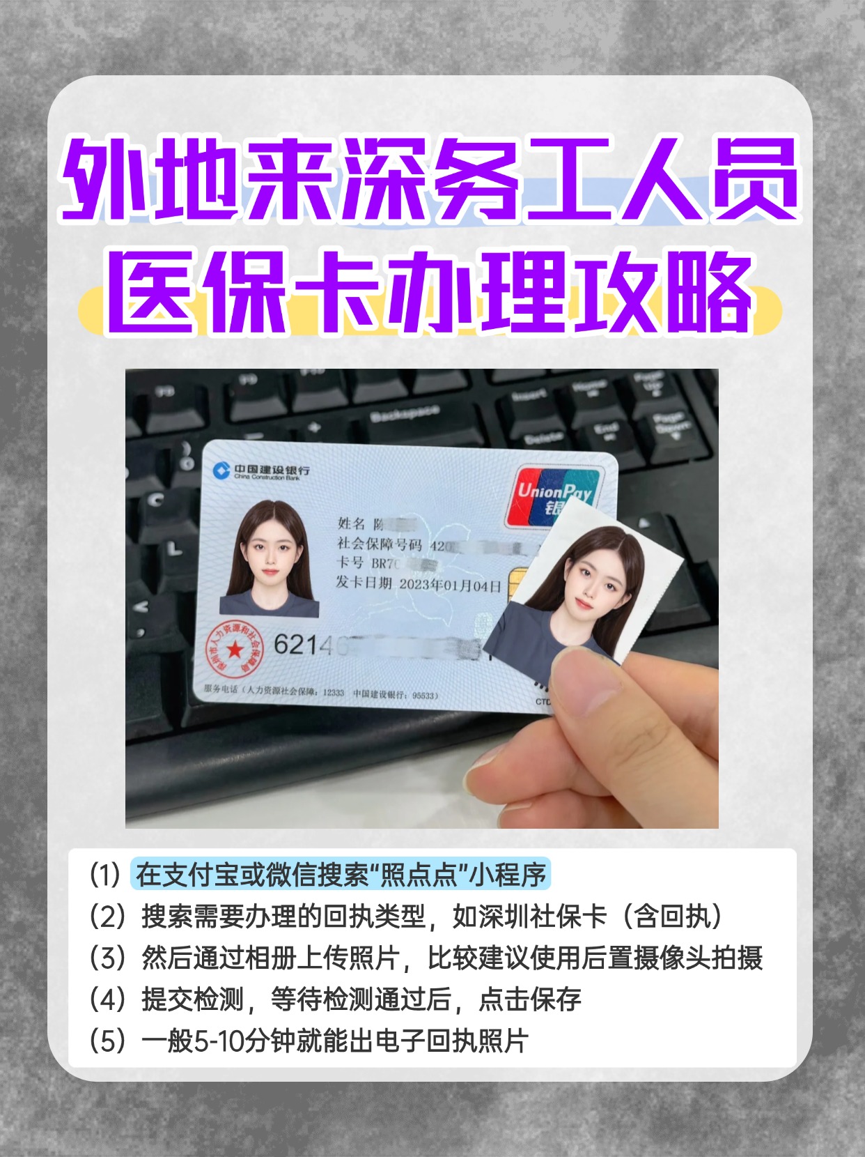 兰州最新合肥哪里可以套医保卡方法分析(最方便真实的兰州合肥实体医保卡在哪里办理方法)