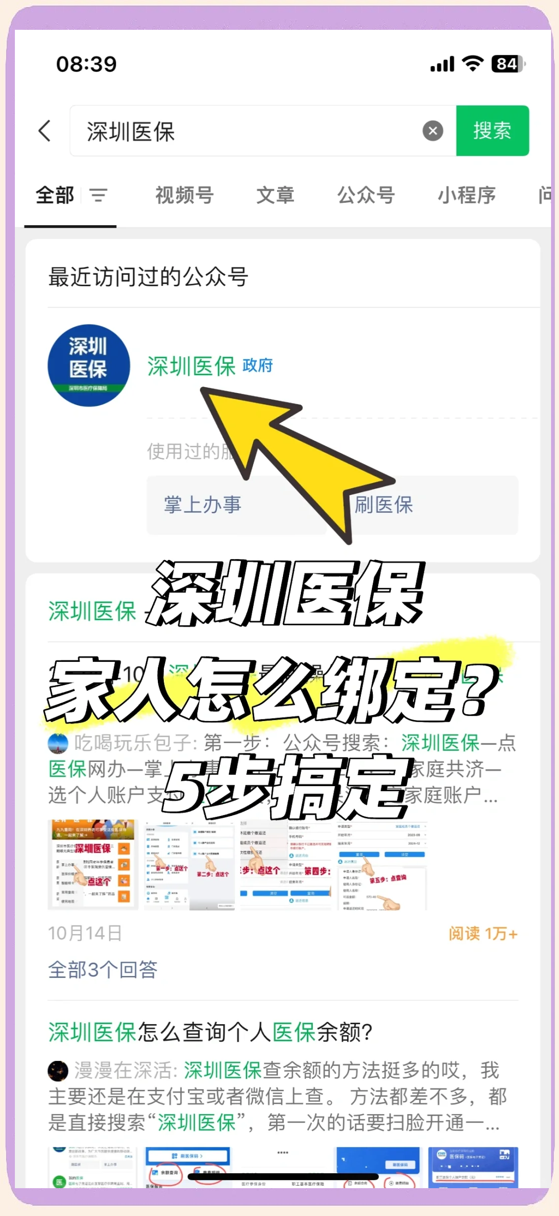 兰州最新深圳医保提取方法分析(最方便真实的兰州深圳医保提取代办方法)