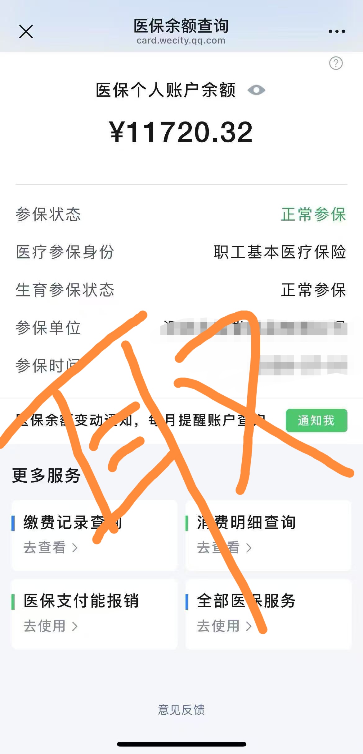 兰州最新医保卡提现方法有几种方法分析(最方便真实的兰州医保卡提现方法有几种图片方法)