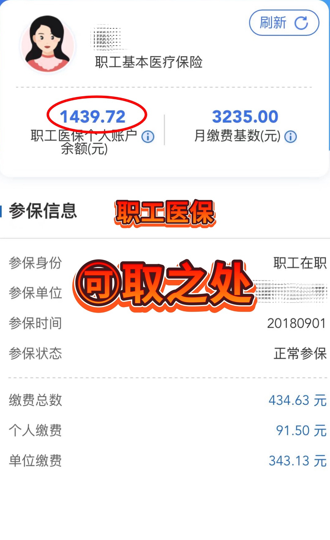 兰州最新深圳医保个人账户的钱怎么提取方法分析(最方便真实的兰州深圳医保个人账户的钱怎么提取到银行卡方法)