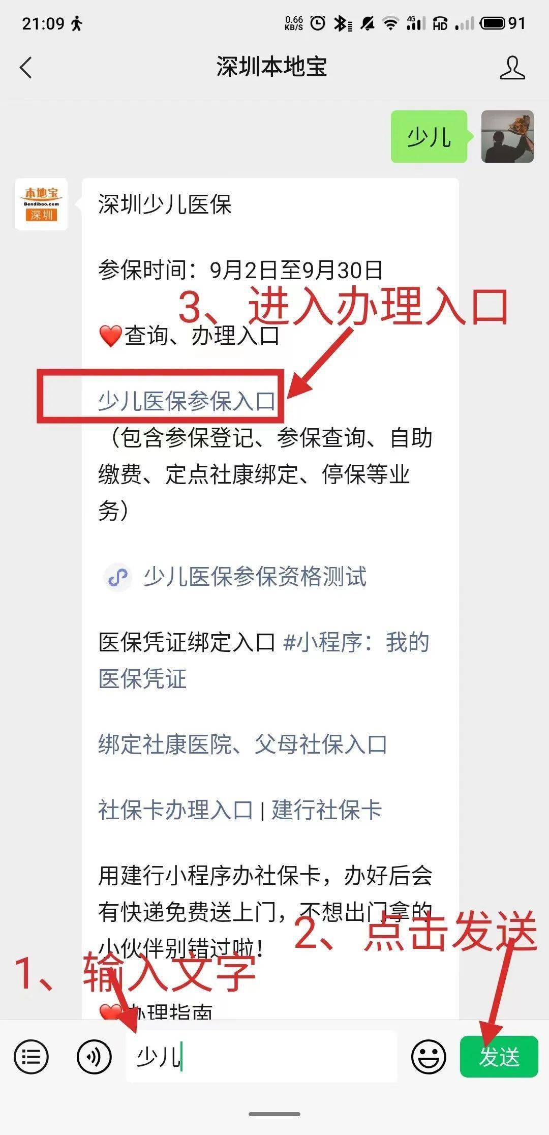 兰州最新深圳医保套现24小时微信方法分析(最方便真实的兰州深圳医保套现24小时微信怎么操作方法)